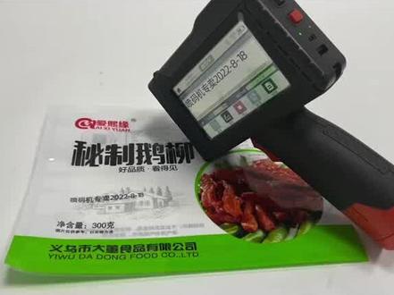 手持喷码机打包装袋模糊怎么办?#手持喷码机 #手持式喷码机 #手动打印机 #喷码机