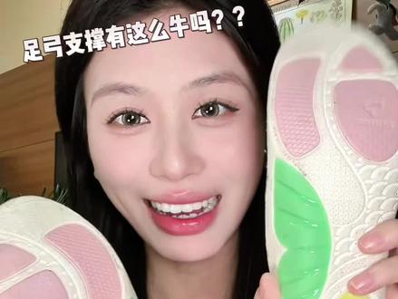谁走路还没有垫足弓垫?舒服到起飞!#足弓塌陷 #足弓垫