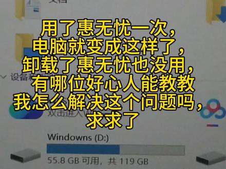 有没有热心网友知道这个问题怎么解决#问题 #惠普