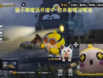 僵尸教授cos但萧黄(2)#圆盘主理人 #直播录屏分享 #僵尸教授 #但萧黄