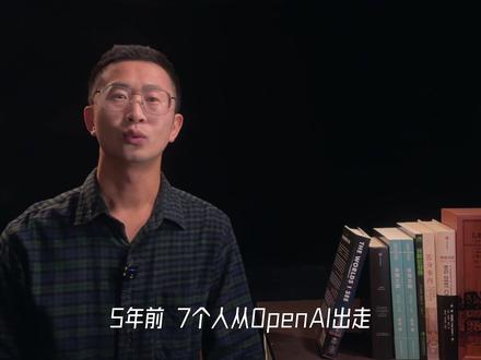 从百度走出的AI天才,达里奥·阿莫迪这个AI枭雄到底在玩什么 #AI #零距离看懂财经 #claude #anthropic #达里奥阿莫迪