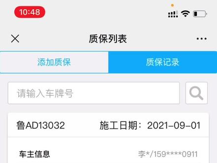 这样的隐形车衣电子质保系统你想用吗?简单灵活,门店自己上#隐形车衣 #电子质保 @DOU+小助手
