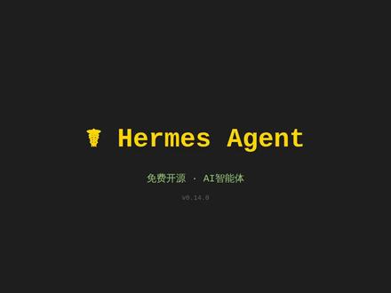 Hermes手把手教你安装(实操版) #AI工具推荐 #程序员神器 #Hermes教程 #AI提效 #安装教程