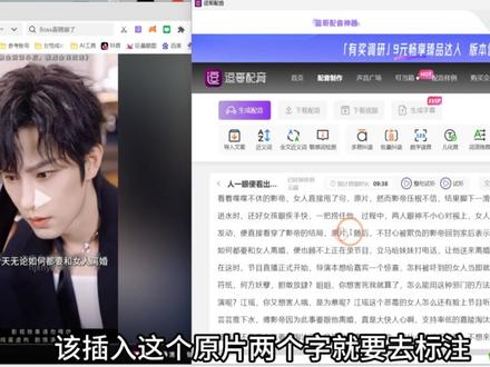 短剧解说之洗稿全流程实操,全是干货全是细节!#影视二创
