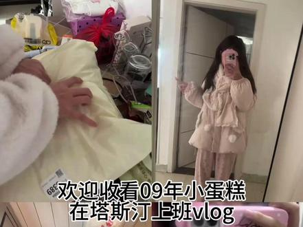 报备!塔斯汀上班日常!#vlog十亿流量扶持计划 #vlog日常 #塔斯汀