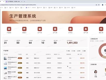飞书多维表格生产管理系统搭建第1节 "你的生产进度还在微信群追?排期靠吼、物料靠猜、数据靠Excel手动汇总?
今天这期,我用飞书多维表格,从0到1教你搭一套真正跑起来的生产管理系统。
不花一分钱,不写一行代码,小白也能学会。"#飞书多维表格 #零代码 #生产管理 #ERP搭建 #企业管理
