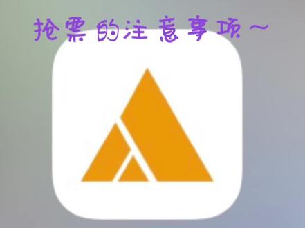 终于官宣了!答应大家的抢票小技巧来咯 包括特权码快捷键的设置 还有一些上个视频里大家的问题解答~#时代少年团 #抢票 #时代少年团演唱会
