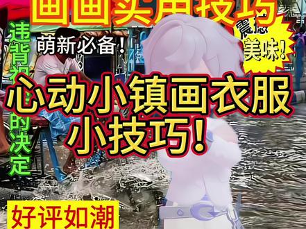 不怕你知道 就怕你不知道!!#心动小镇 #心动小镇冰雪季创作征集 #抖音acg新春会#温暖新春#和我一起看acg新春会