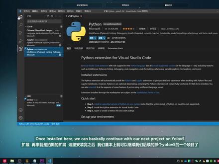 【Python教程】003-我用yolov5实现自瞄vscode基础安装与项目初识
