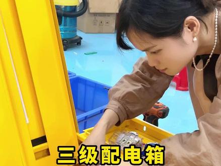 今天不小心漏了一手,不知道大家喜不喜欢!#电箱 #电柜电箱 #特安电箱