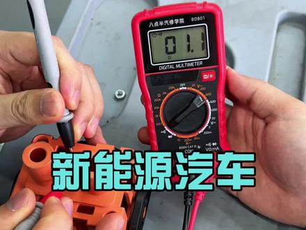 新能源汽车高压互锁系统
