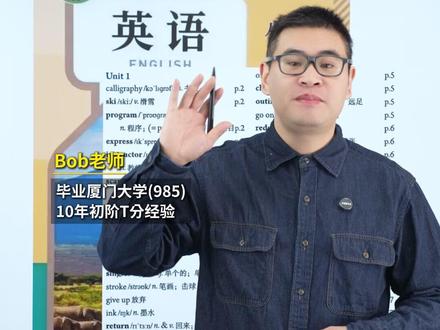 寒假来了八下课本怎么预习家长必看 #寒假学习计划 #寒假英语提分 #初中英语 #英语学习方法 #初中家长必看