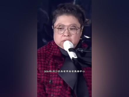 #演唱会 #韩红我想成为你 #韩红西安站 #演唱会精彩片段 #演唱会拍照 韩红西安演唱会/精彩片段/家乡/美丽的神话/天路/九儿/青藏高原。