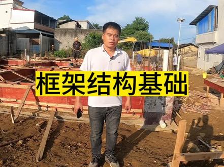 独立基础框架结构地圈梁施工#农村自建别墅 #施工现场实拍 #专业的事交给专业的人 #别墅设计施工