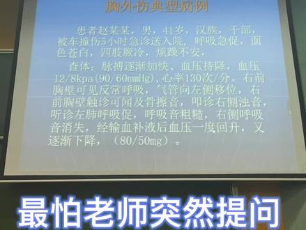 后排座位也隐藏着学霸😏#师生日常 #医学生 #医学科普