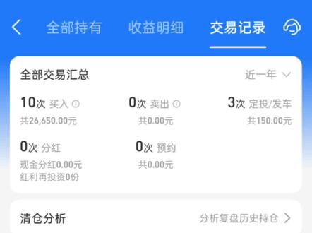 发现标普500场外联接隐藏规则,轻松突破每日限购上限 #标普500 #基金定投 #投资技巧 #理财干货 #00后理财
