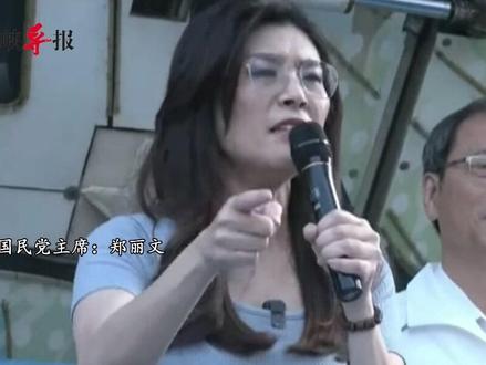 郑丽文出席屏东党庆活动喊话:屏东不再成为民进党“禁脔”