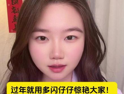 过年就用多闪仔仔惊艳大家! #多闪app #虚拟形象 #BJ