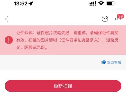 人家海外想更新国内银行卡身份信息的小tips 如果出现莫名其妙的错误,客服会解答,大概率是网络的问题哦🙋♀️#新加坡 #海外互助 #招商银行bug #招商银行app #建设银行