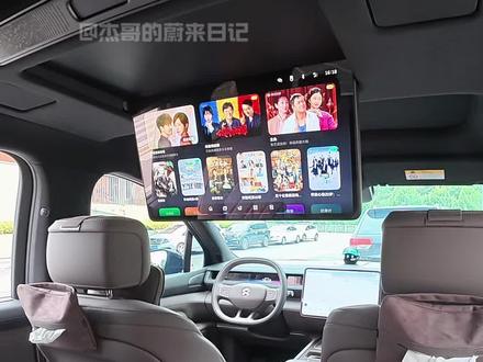 手机也能控制ES8后排娱乐大屏?一分钟教会你 #蔚来 #蔚来es8 #es8 #es8后排娱乐屏控制 #用车小知识