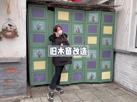 脑袋真是个好东西 废弃木窗竟然可以改造成理想的推拉门#旧物改造