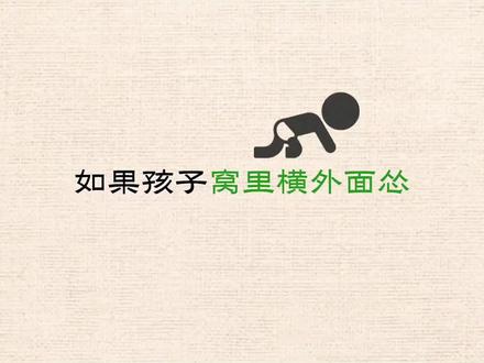 3-8岁让孩子学会情绪管理,养成良好的性格,这会让他受益一生!#绘本故事 #儿童绘本 #育儿经验