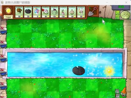 毁灭荷叶#pvz#超模版