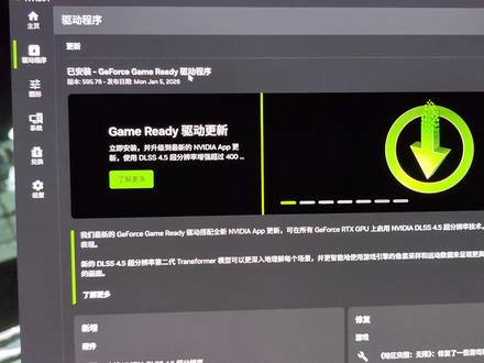 英伟达驱动595.76
按需选择驱动 #英伟达 #系统优化 #电脑调试