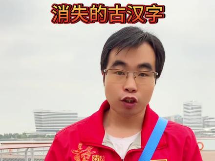 慢慢消失的古汉字“敁”#关注我每天坚持分享知识 #知识科普仅供参考