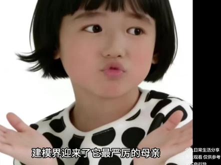 建模界迎来了它最严厉的母亲#建模 #豆包 #女大学生 #逆袭