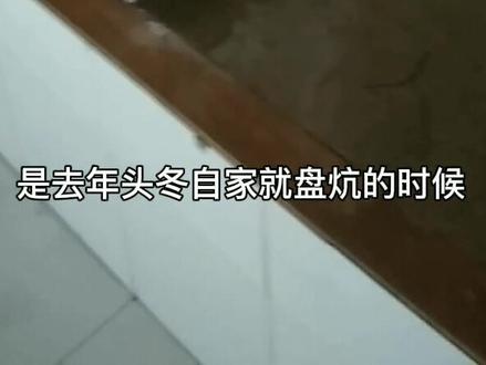 东北农村火炕是怎样盘成的?#劳动人民的智慧 #你见过吗 @DOU+小助手 @抖音小助手 +