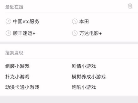 本田原厂etc,无卡免费激活步骤#etc #本田 #英仕派 #思域 #雅阁