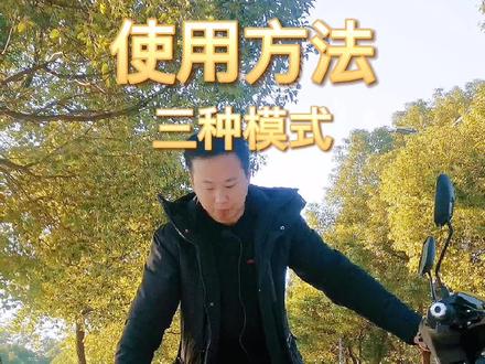 智能辅助轮如何使用?#安全#电摩