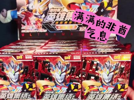 卡游奥特曼橡皮人第14弹,浅玩一手啦!快来给我吸一下你们的欧气咯!!#卡游橡皮人 #卡游奥特曼 #布鲁可奥特曼 #奥特曼 #卡游奥特曼卡片