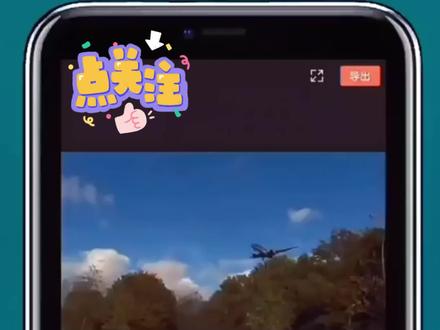 18剪映万能的变速和变声