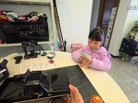 FMS 1/24 FCX24 雪佛兰K5 改装方案 #RC遥控车 #过家家 #改装是一种态度 #大人也要玩玩具 #儿童玩具
开了一间RC遥控车改装店,迎来了第一位小顾客