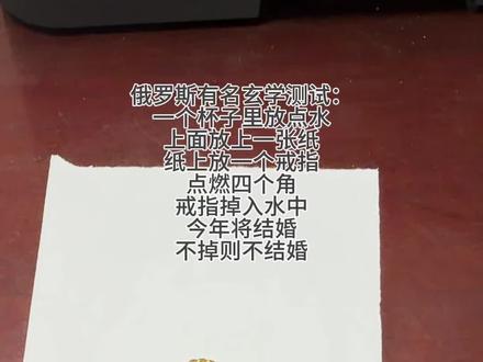 爱是天时地利的迷信
#俄罗斯戒指玄学#戒指