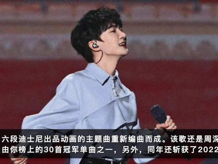 周深:两场跨年晚会瞩目,连麦现身歌曲示范 | 小道会 #打call #周深 #周深教宁安如梦演员唱借梦