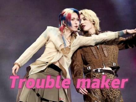 灵岳《Trouble maker》完整版 #岳岳pinkray #灵超 #oner #troublemaker #双人舞