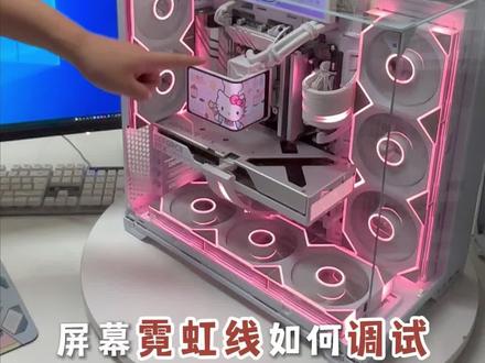 包豪斯机箱到手后灯光、屏幕如何调节 #diy电脑 #华硕 #颜值主机 #包豪斯