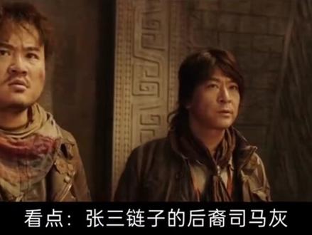 《鬼吹灯》20部观看顺序,看点,影视推荐#鬼吹灯 #推荐电影 #好剧推荐 #电影 @DOU+小助手