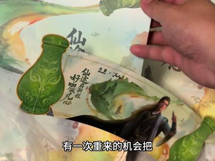古茗联名凡人修仙传这个太火了吧,附近售罄,只能点远店核销,再叫跑腿送。#古茗凡人修仙传 #古茗联名周边 #凡人修仙传周边