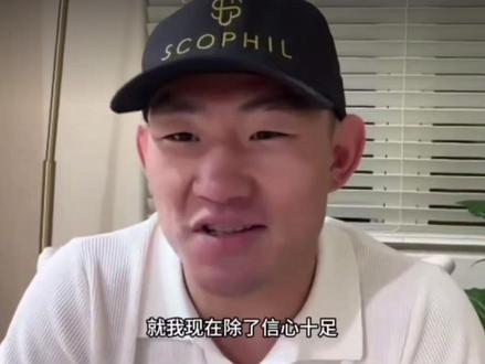 宋亚东放出狠话啦!他说:“一定要拿下这场比赛,我有信心,也更有决心”。
#格斗之夜上海 #mma综合格斗 #UFC
