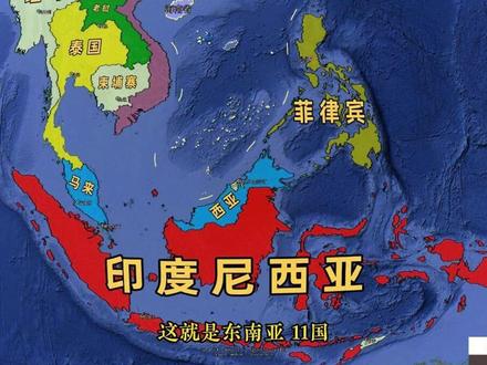 2分钟记住东南亚的国家和首都 #初中地理
#地理