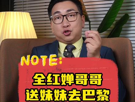 #全红婵哥哥送妹妹去巴黎 加油,所有的中国体育健儿。