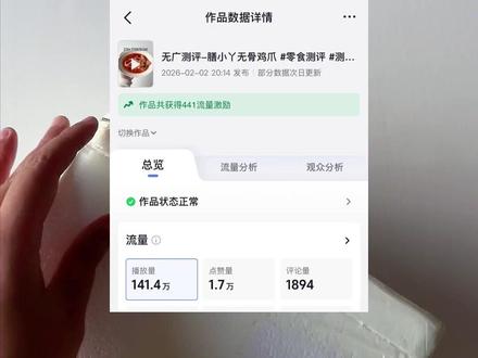 无广测评《膳小丫二测!》 #无骨鸡爪 #膳小丫 #测评 #网红零食测评 #零食测评