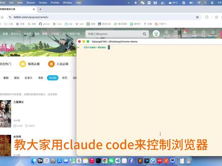 claude code控制浏览器将网页数据保存为本地表格 #claudecode