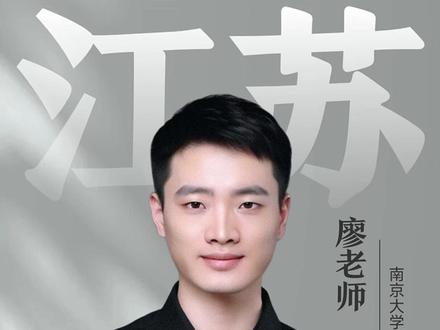 2026年高考,江苏本科率有点吓人! #江苏高考 #2026年高考 #本科率 #家长必读