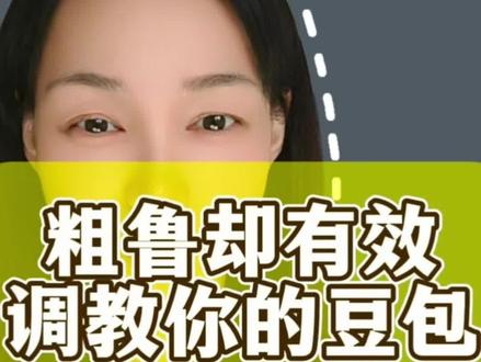 调教豆包、Deepseek、Chatgpt,都可以用这个方法指令,拿走不谢!#ai #ai提示词 #ai写文案 #跟着大光用Ai升级 #流量玩家 @人民日报 @大光真的很正常