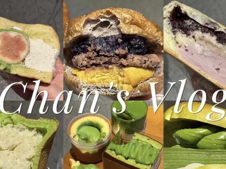 00:33 青小丘巨抹promax
00:55 抹茶柚子
01:05 开心果小柚子
01:16 焙焙米爆了
01:29 宁波puhuhu
01:38 双重抹茶生巧冻冻包
01:56 抹茶山茶花无花果米贝果
02:05 芋泥紫米恰巴塔
02:15 乌米红豆黄豆酵液包
02:24 东大发
02:30 黑松露肉松卷
02:42 生巧花生布朗尼贝果堡
02:52 Ruebread
03:03 超浓肉桂卷
03:17 肉桂猴子面包
03:33 茶叶蛋 焙茶麻薯球
03:44 猫咪面团
03:56 斑斓香草米布丁
04:06 鸭店
04:13 可可肉桂猴子
#vlog #南京去哪玩 #南京面包节 #吃了甜食会开心 #放纵餐